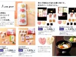 photoLeft ドリームバードギフト