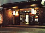小田原お堀端 万葉の湯