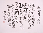 相田みつを美術館