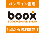 ブークス