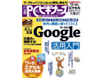 日経BP社