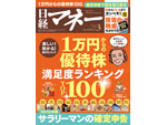 日経BP社