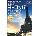 PTS旅倶楽部・海外