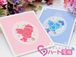 photoLeft ハート電報