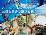 特OFF倶楽部