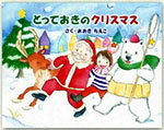 アニバーサリーブック