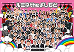 ルミネtheよしもと